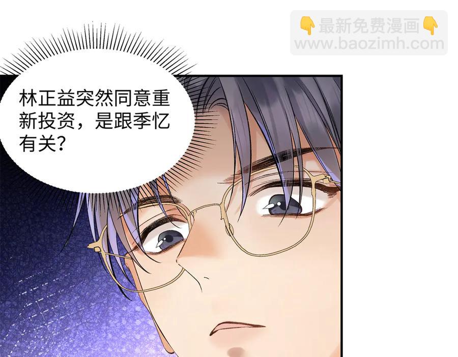 44 他也喜欢我吗？45