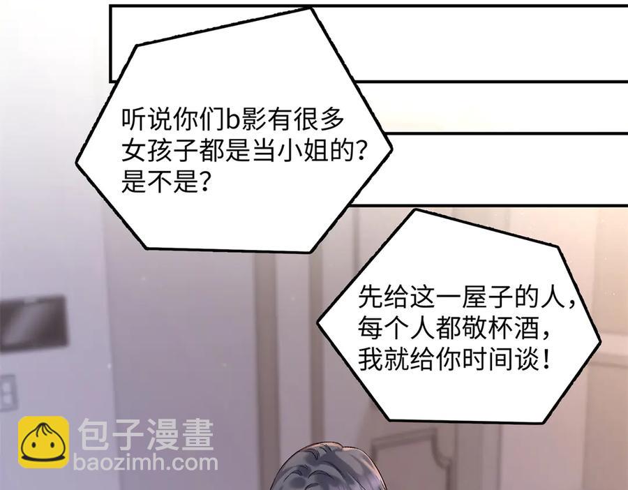 44 他也喜欢我吗？47