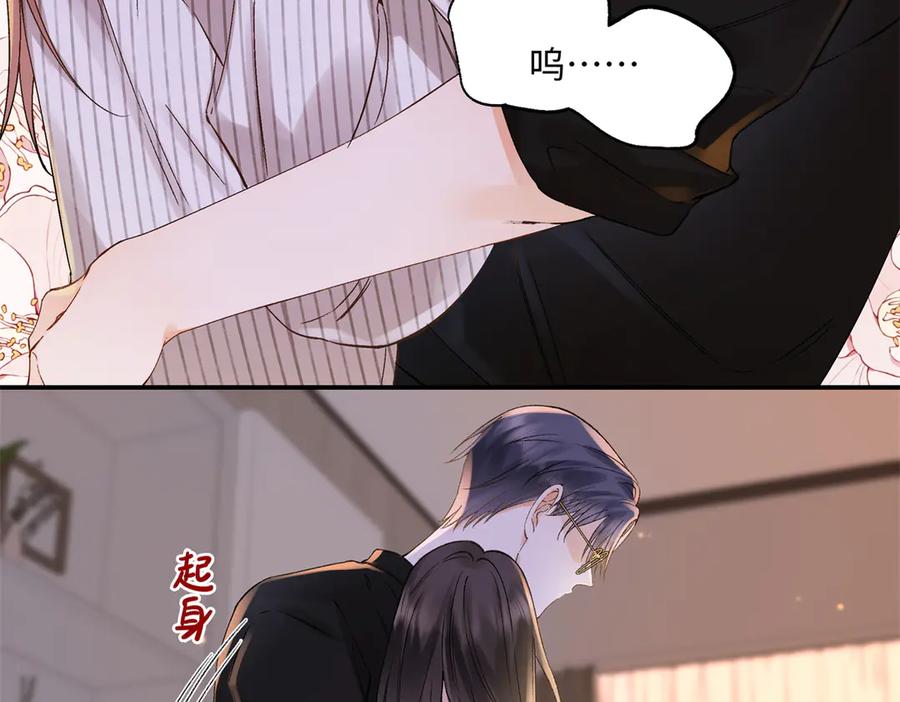44 他也喜欢我吗？5