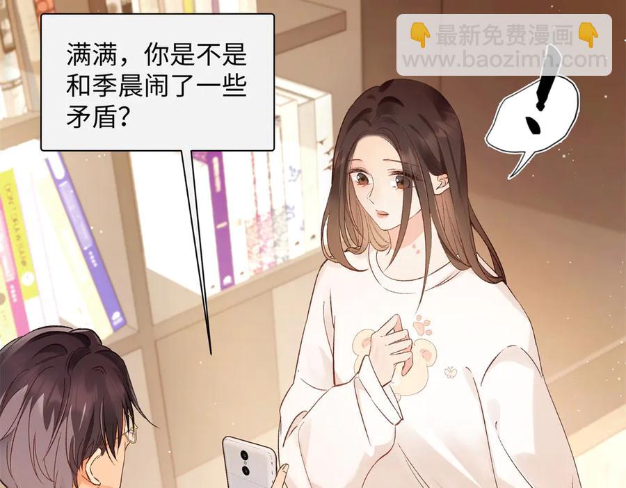 44 他也喜欢我吗？75