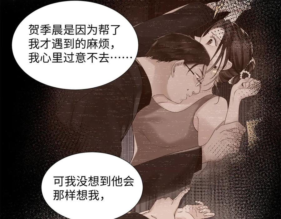 44 他也喜欢我吗？89