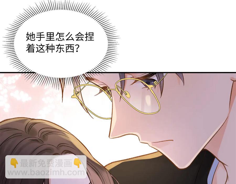 44 他也喜欢我吗？9