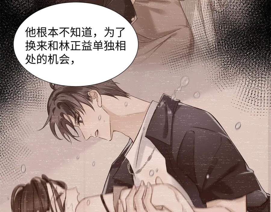 44 他也喜欢我吗？91