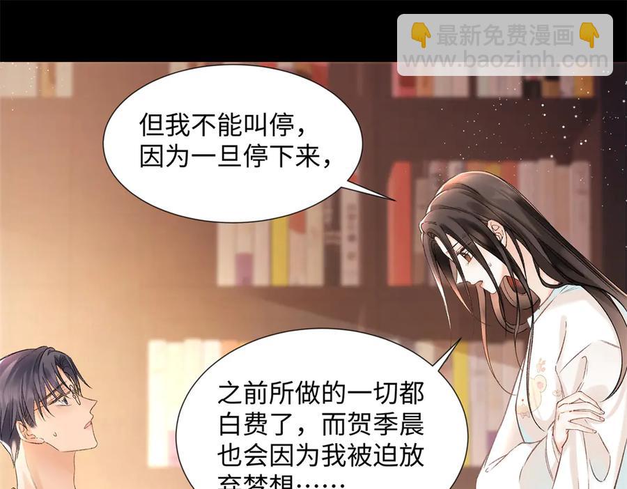 44 他也喜欢我吗？94