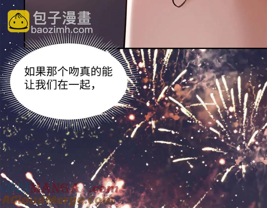 48 你要不要试着喜欢我？132