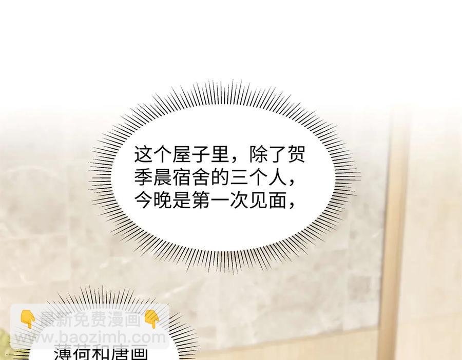 48 你要不要试着喜欢我？3