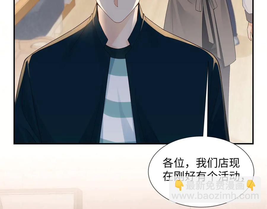 48 你要不要试着喜欢我？30