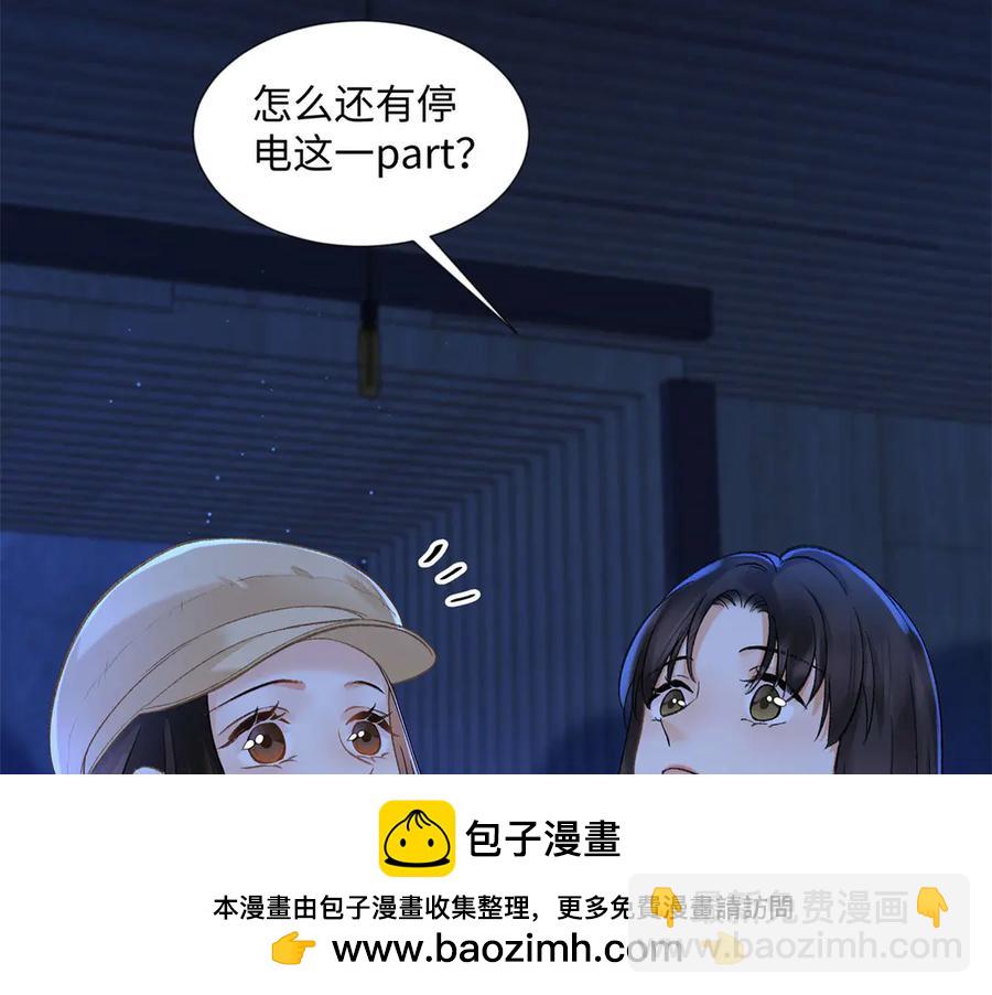 48 你要不要试着喜欢我？49