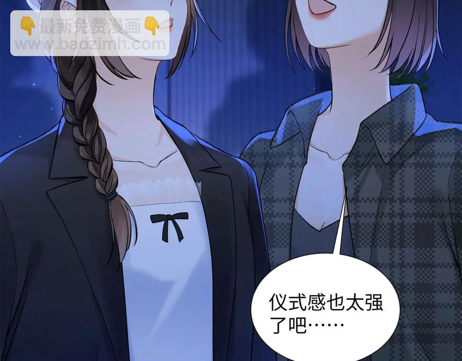 48 你要不要试着喜欢我？54