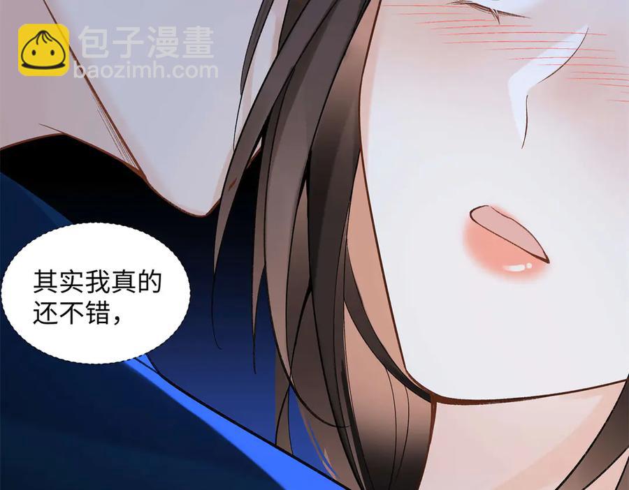 48 你要不要试着喜欢我？69