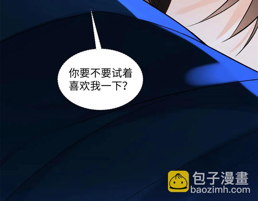 48 你要不要试着喜欢我？70