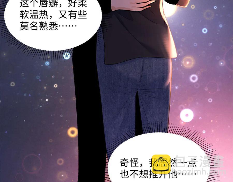 48 你要不要试着喜欢我？77