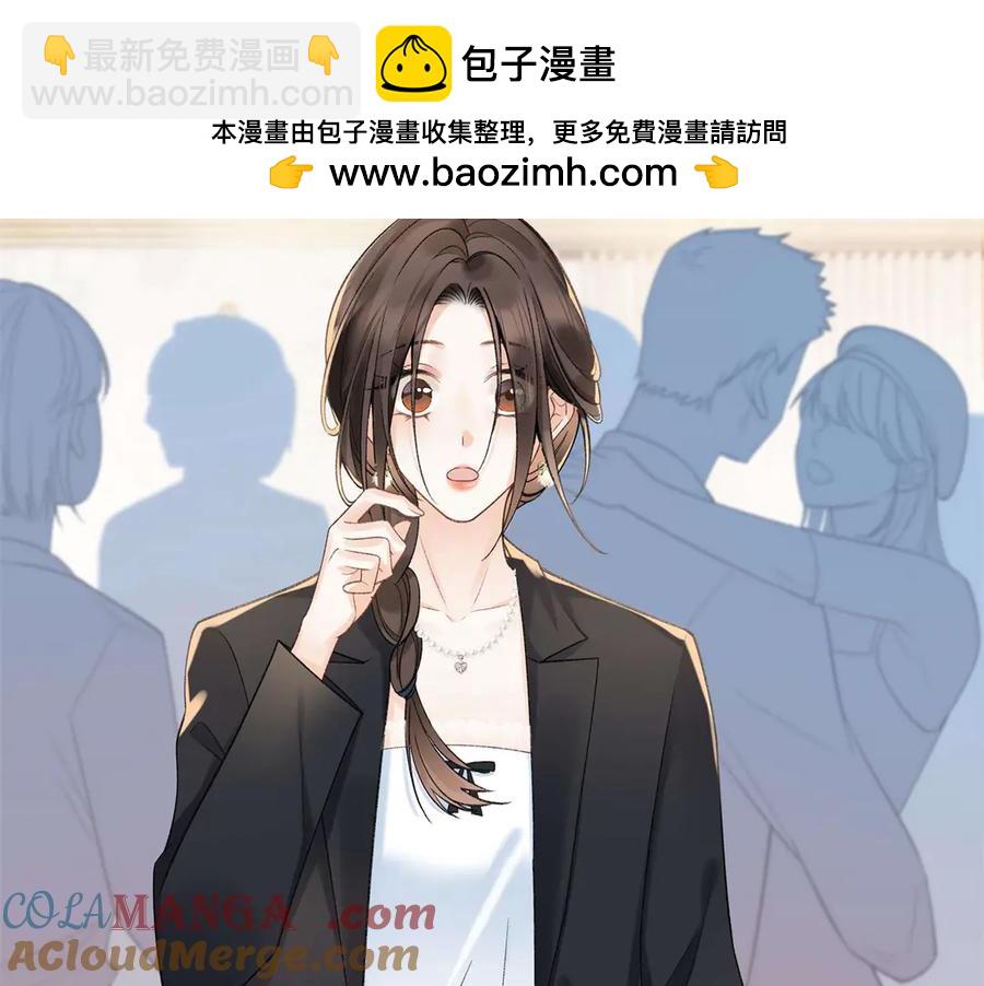 48 你要不要试着喜欢我？84