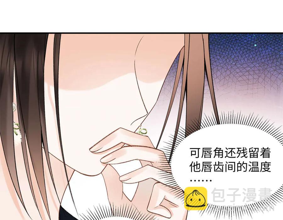 48 你要不要试着喜欢我？86