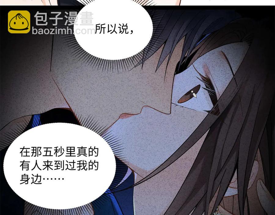 48 你要不要试着喜欢我？87