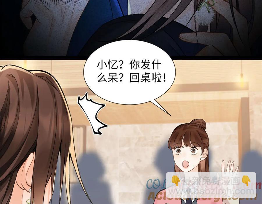 48 你要不要试着喜欢我？88