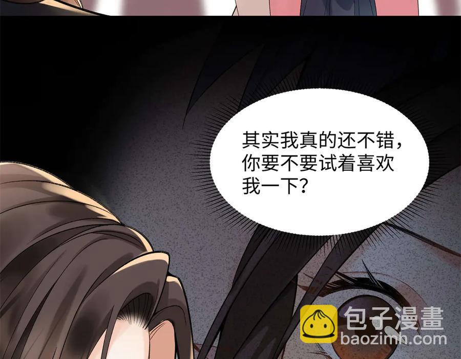48 你要不要试着喜欢我？90