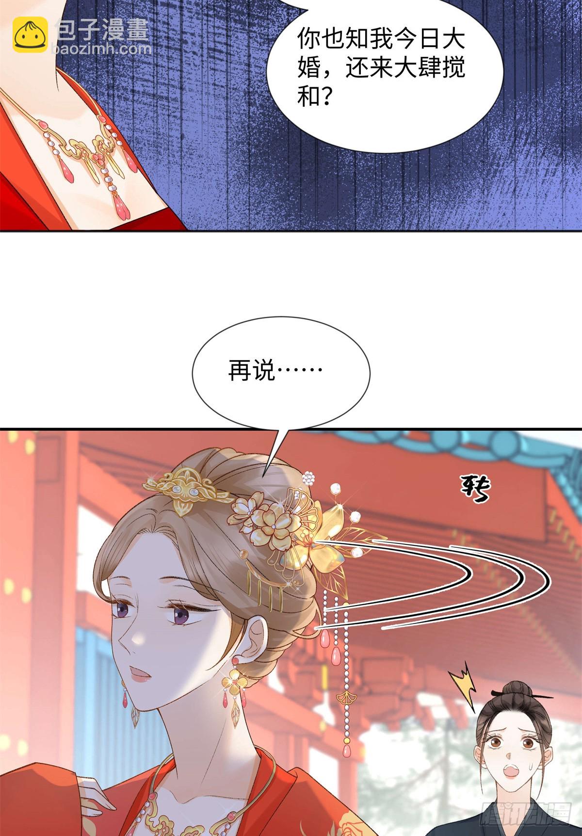 50 季忆受伤了5