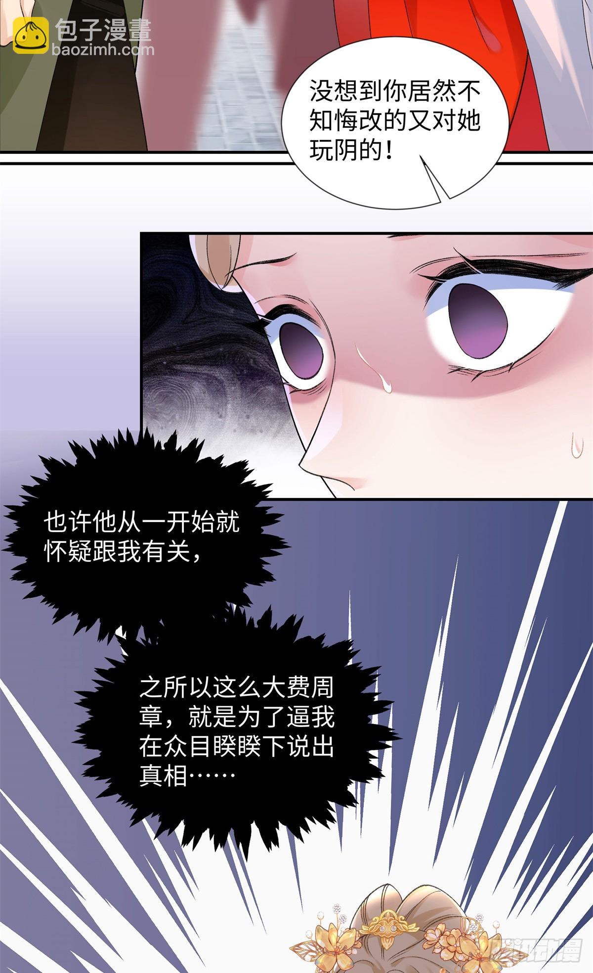 52 真正的凶手15