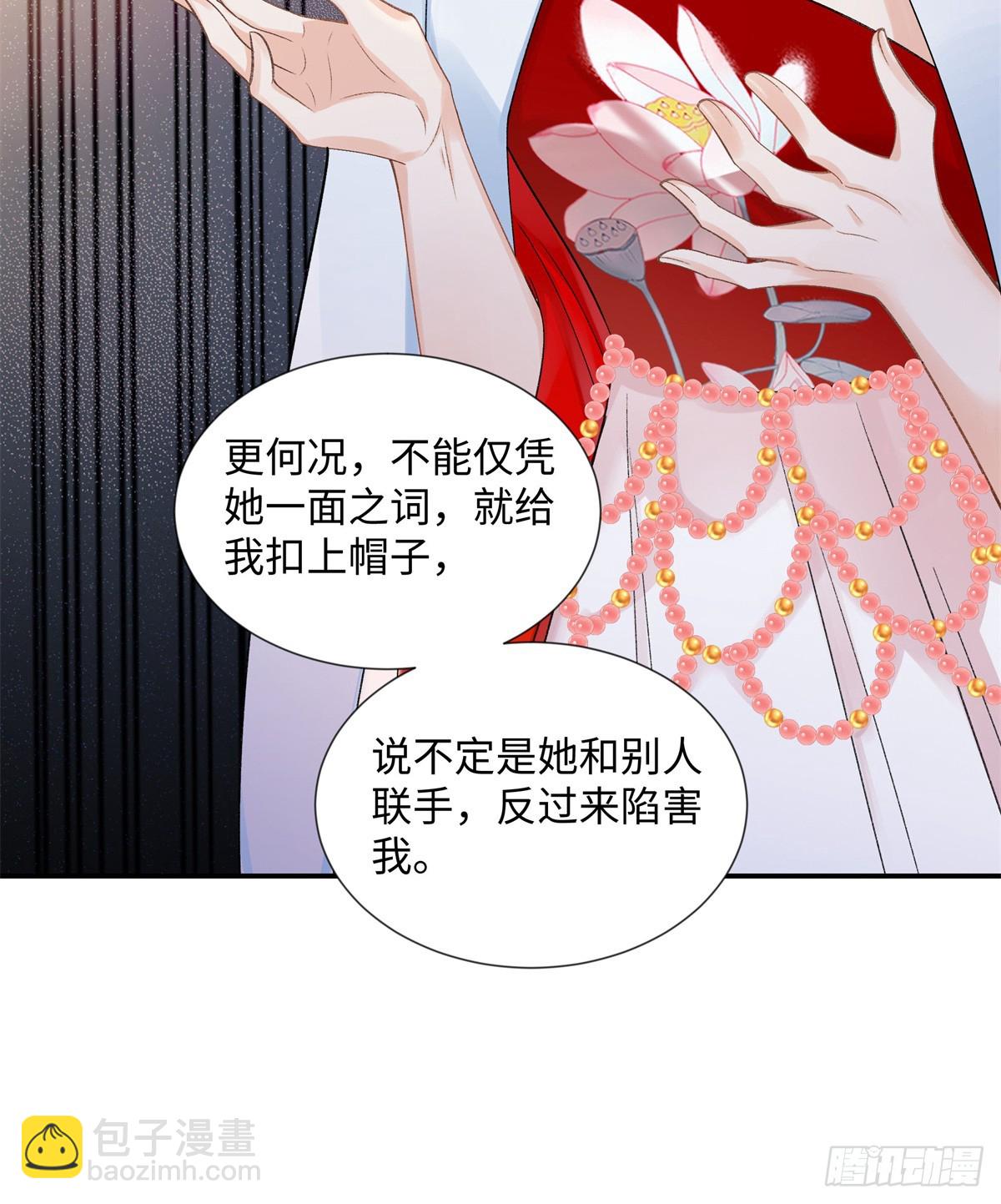 52 真正的凶手18
