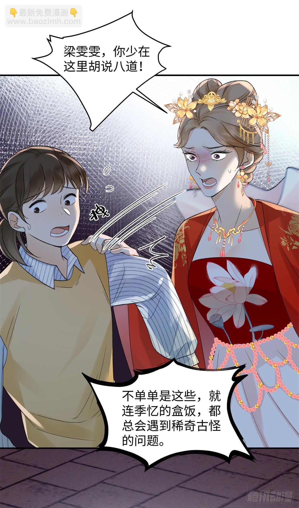 52 真正的凶手23
