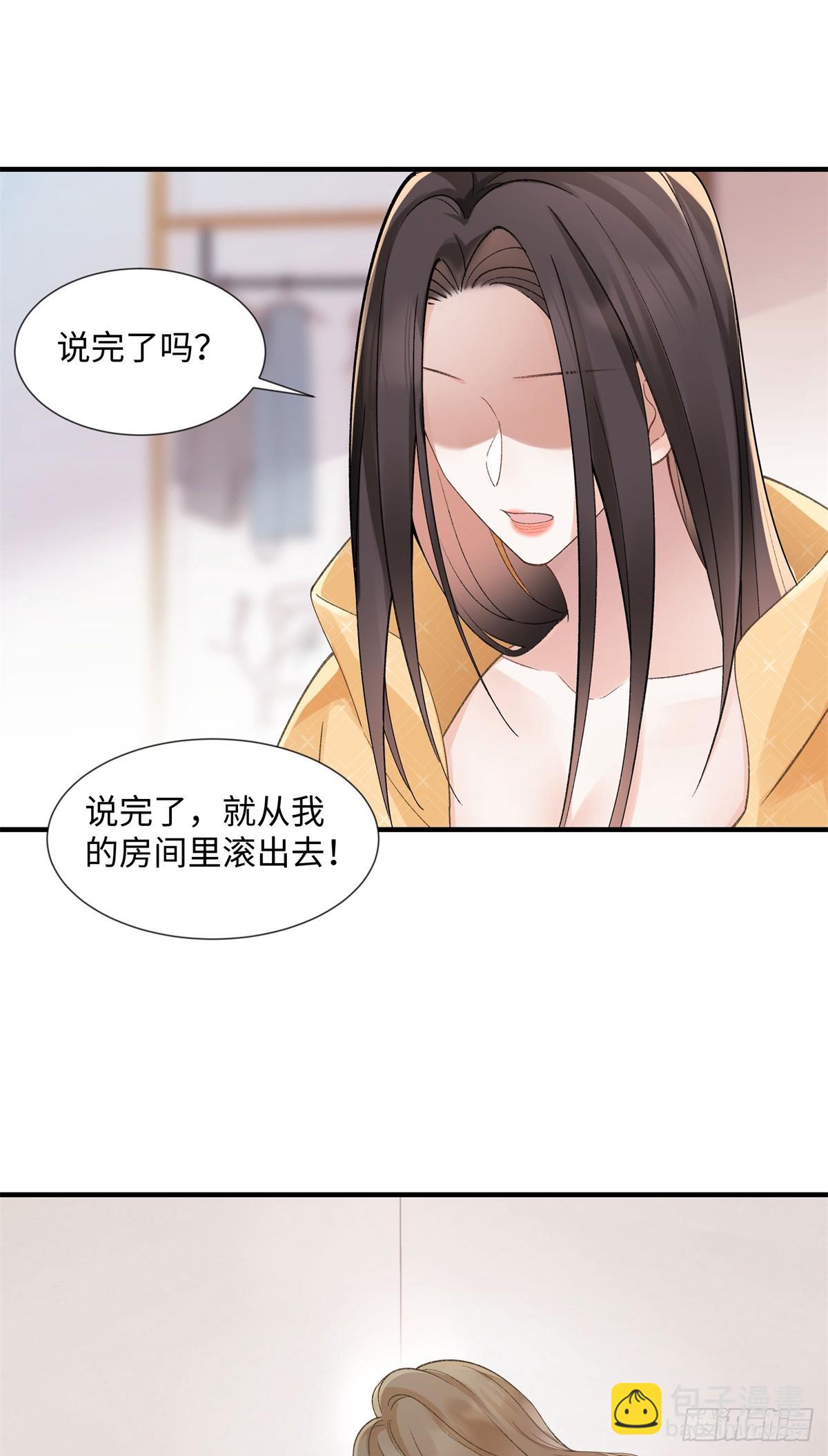 54 从房间里滚出去38