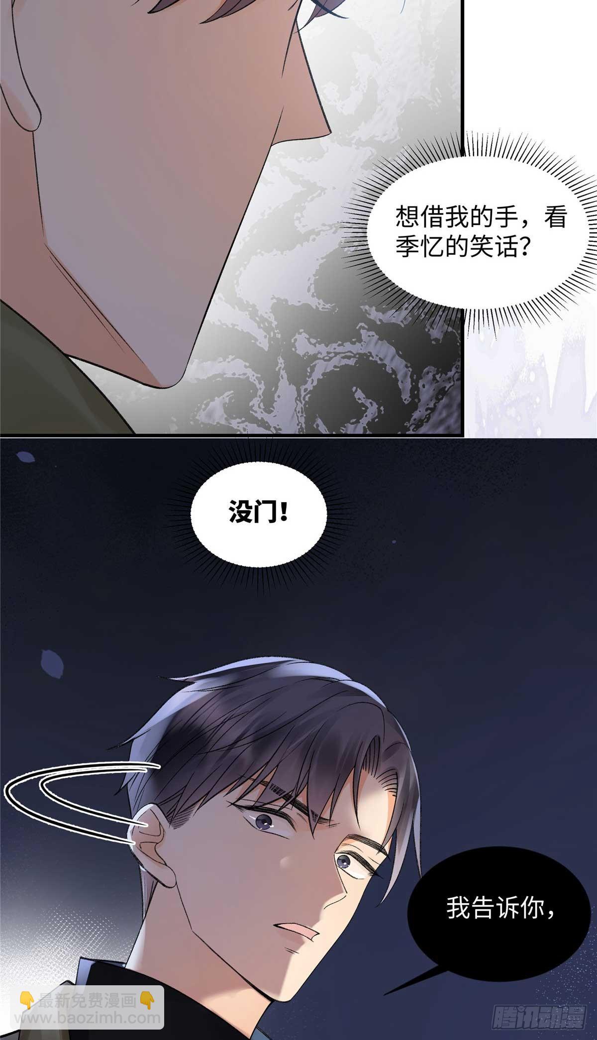 55 看季忆的笑话43