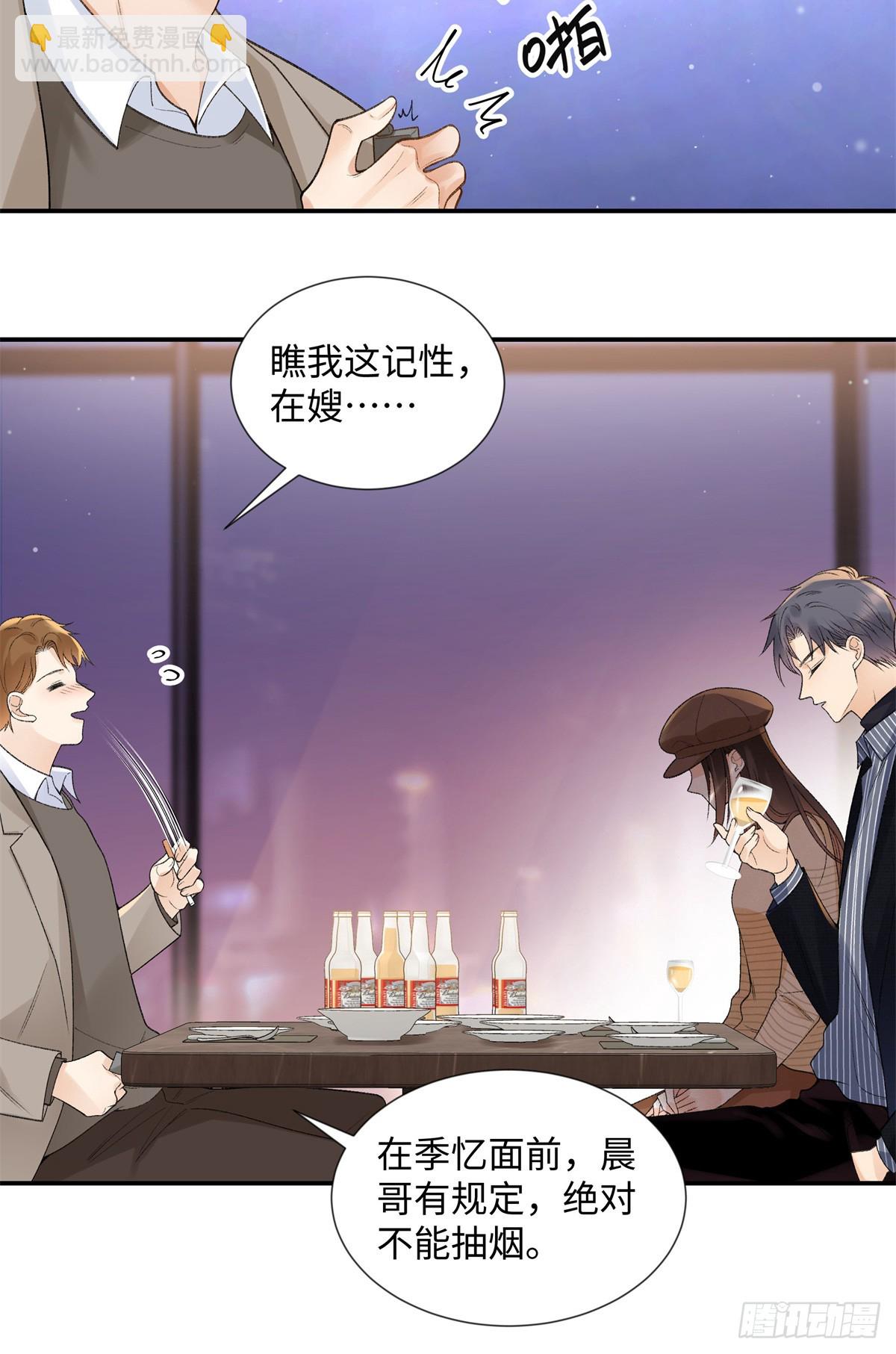 62 暴君和宠妃11