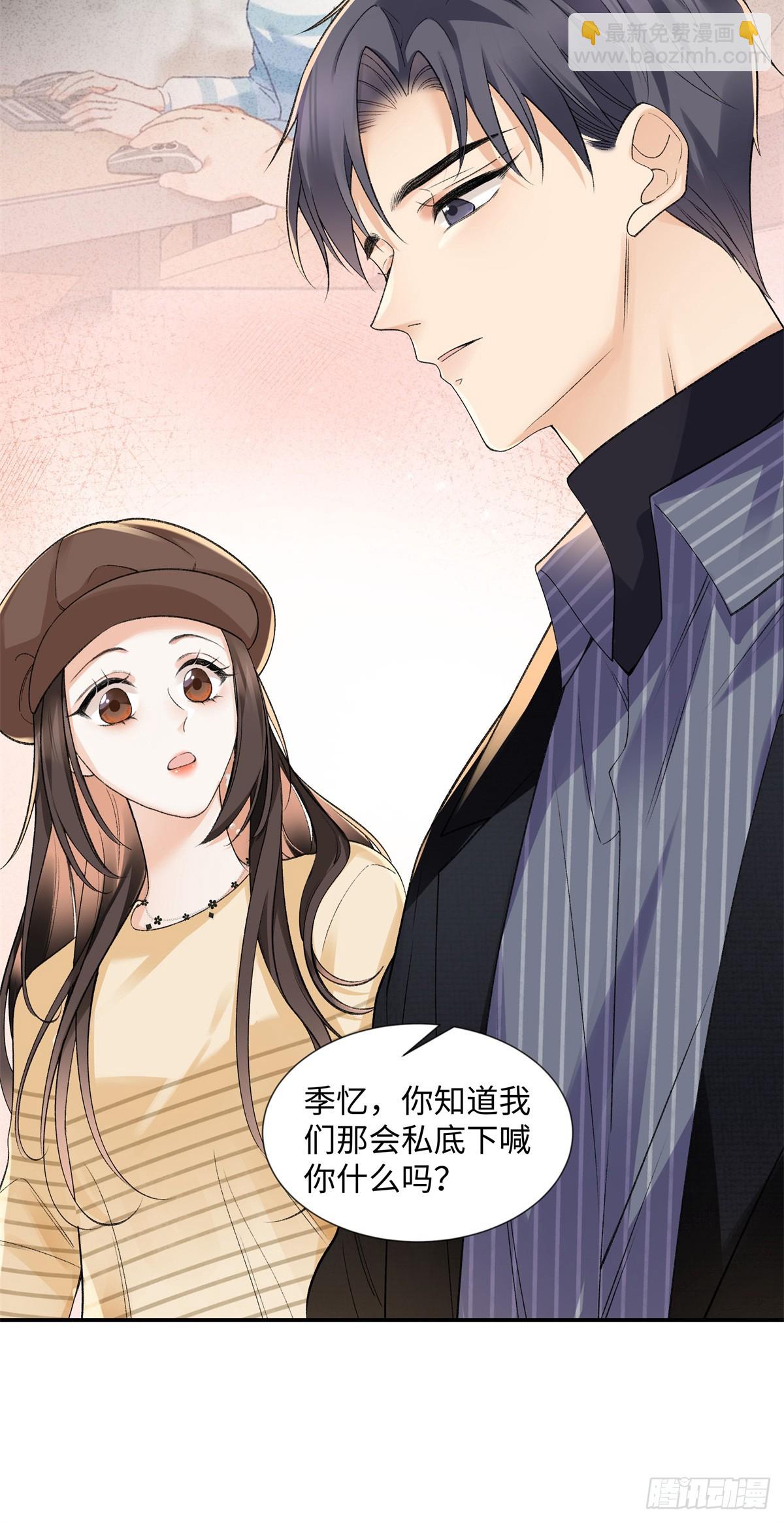 62 暴君和宠妃14