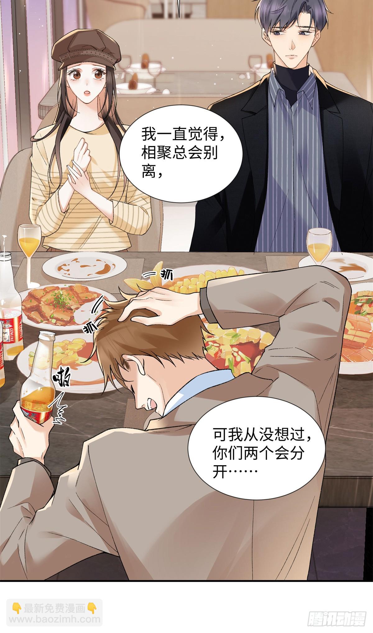 62 暴君和宠妃25