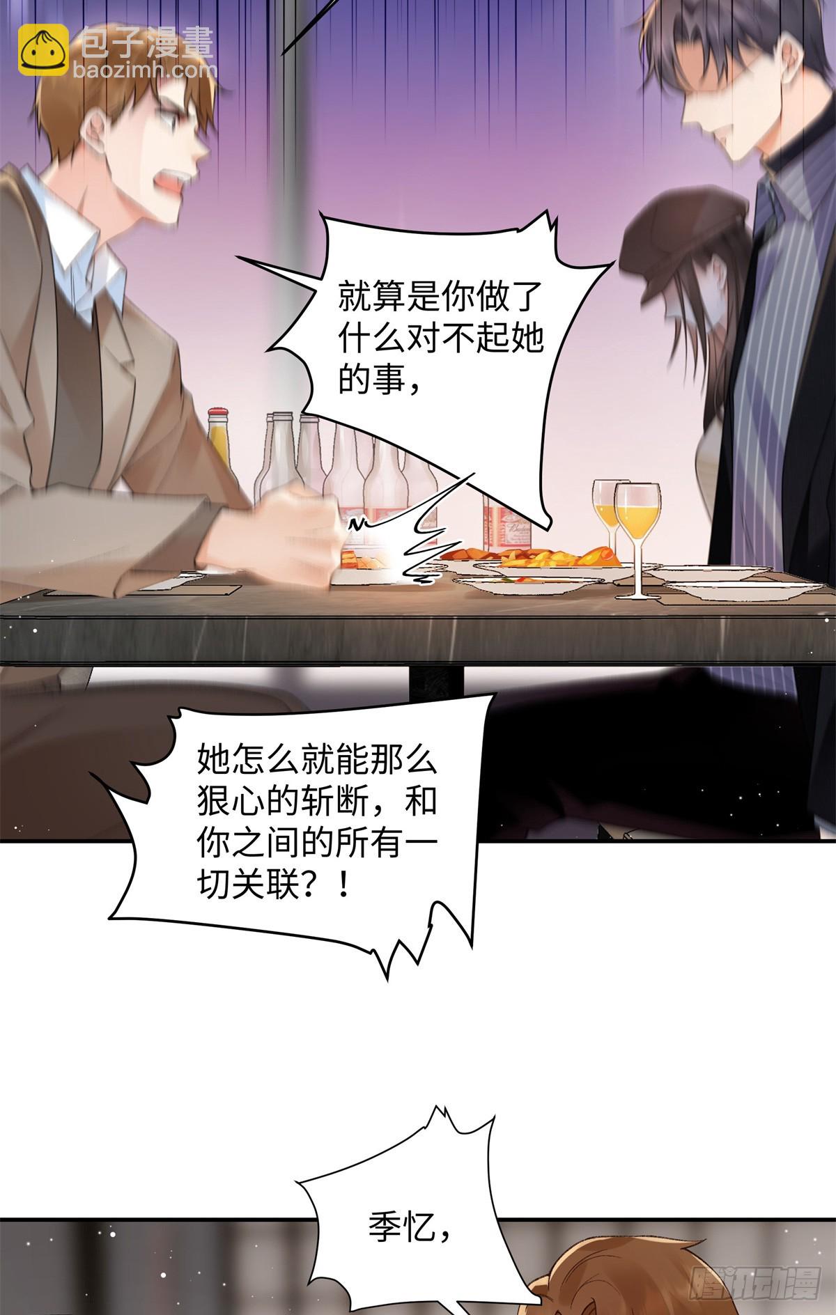 62 暴君和宠妃32