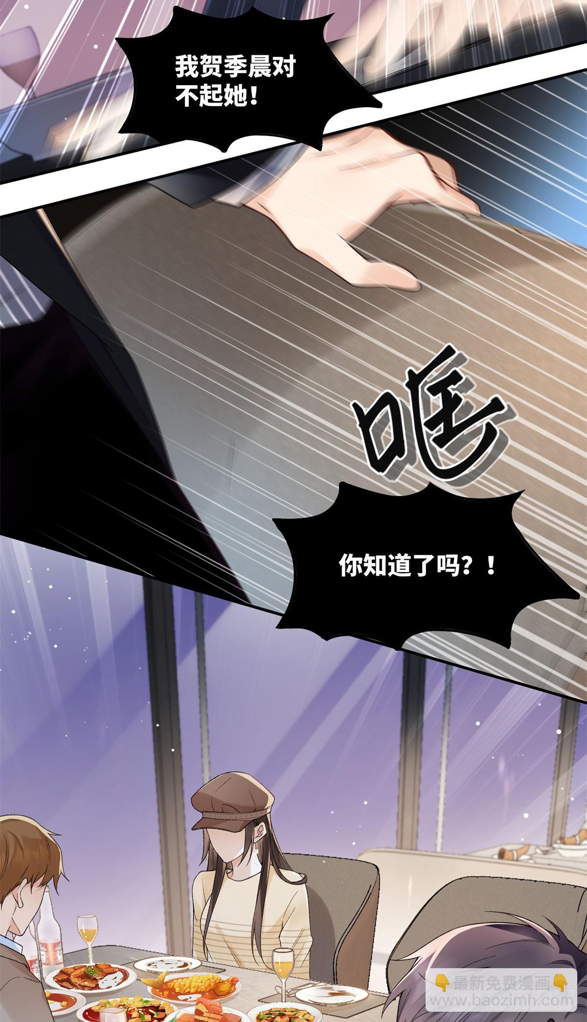 62 暴君和宠妃38