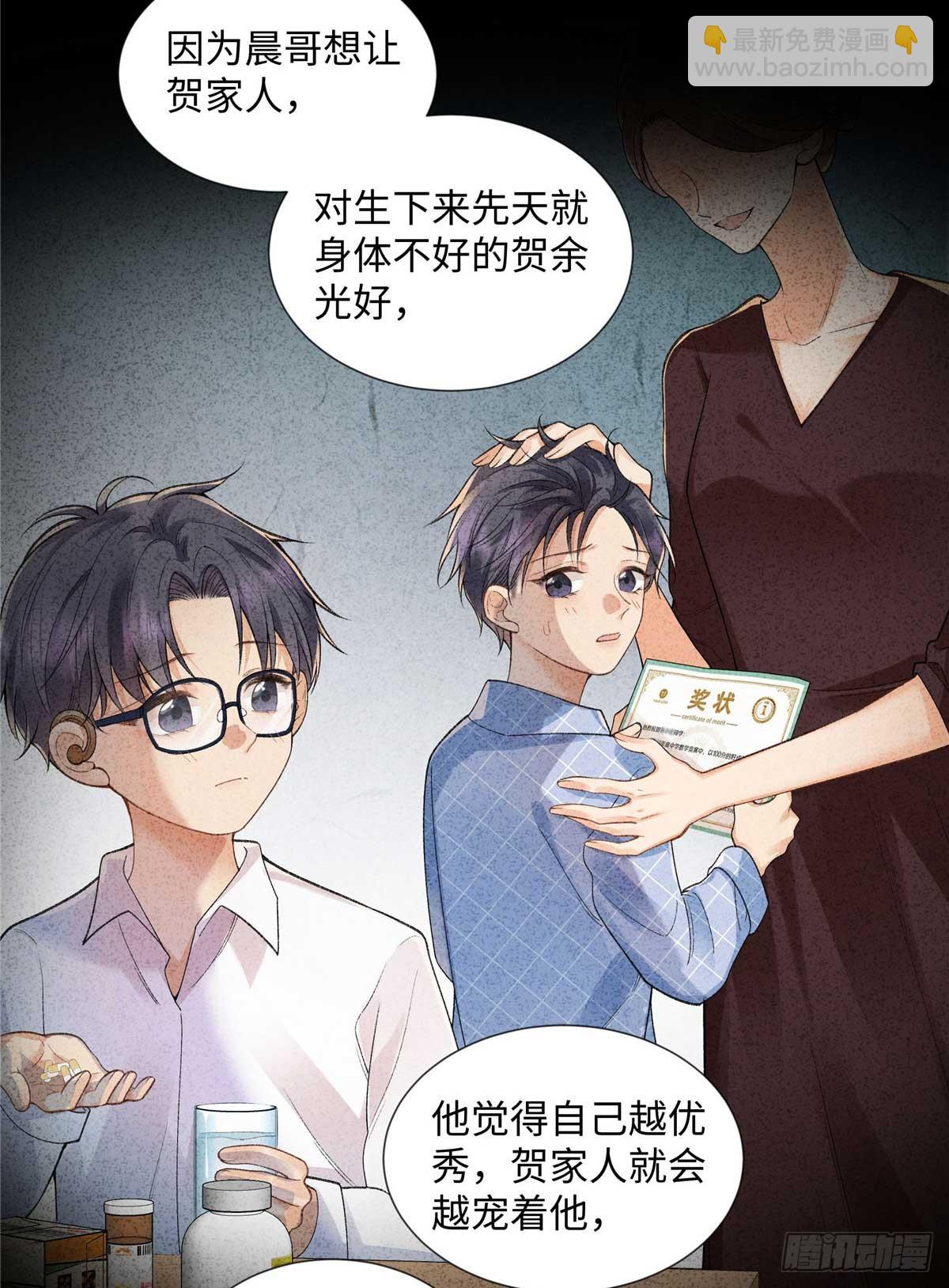 63 贺季晨的初恋15