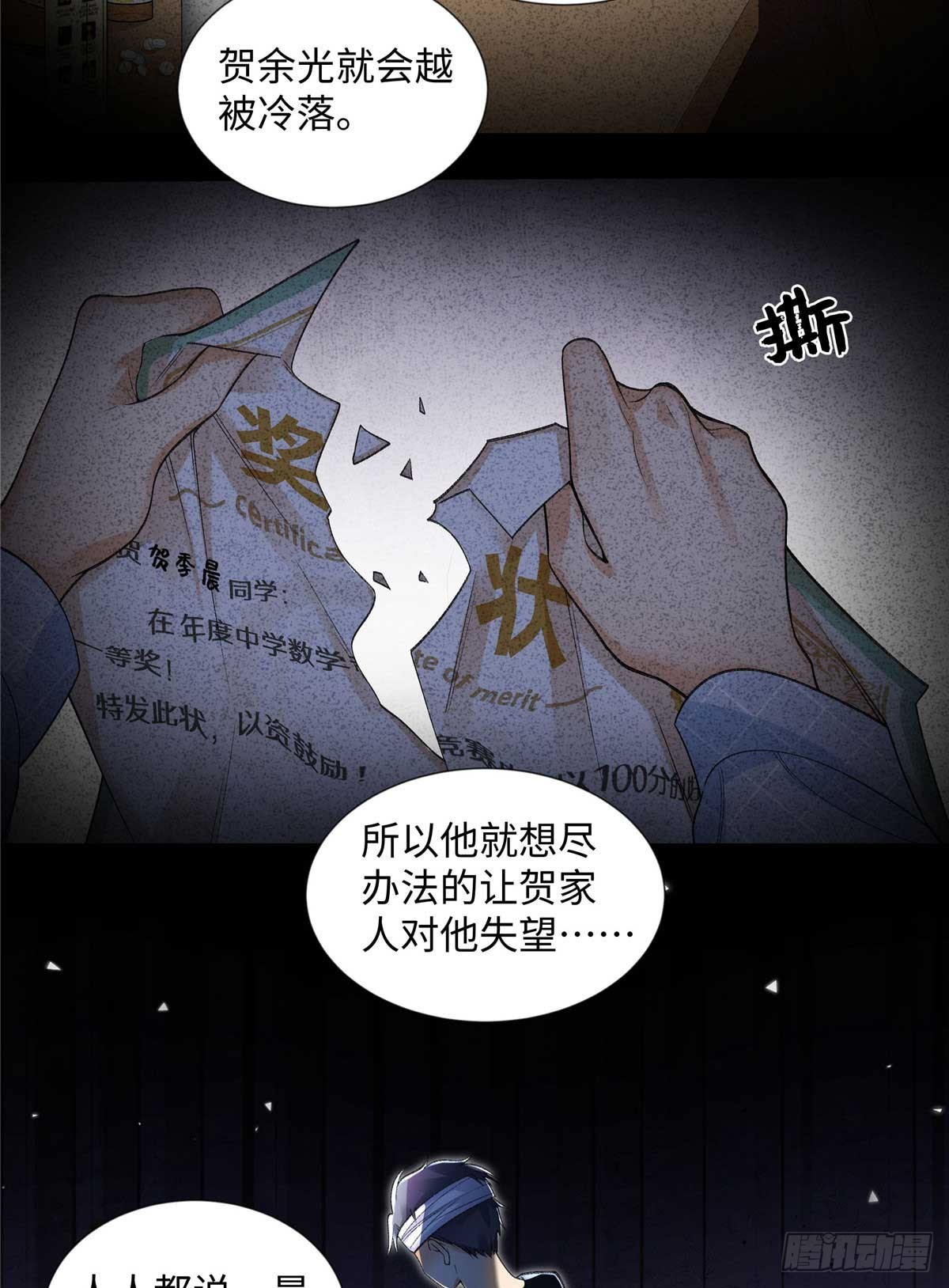 63 贺季晨的初恋16