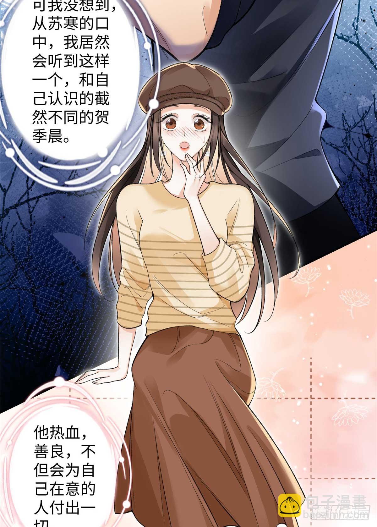 63 贺季晨的初恋20