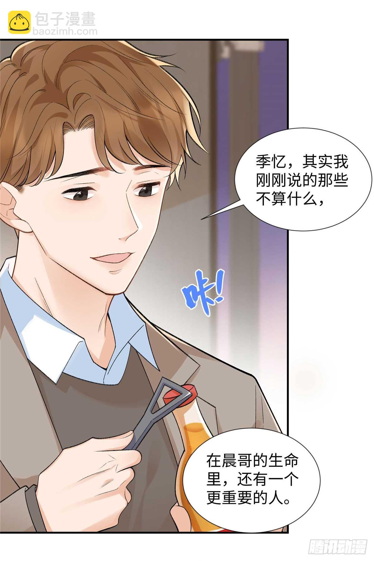 63 贺季晨的初恋23