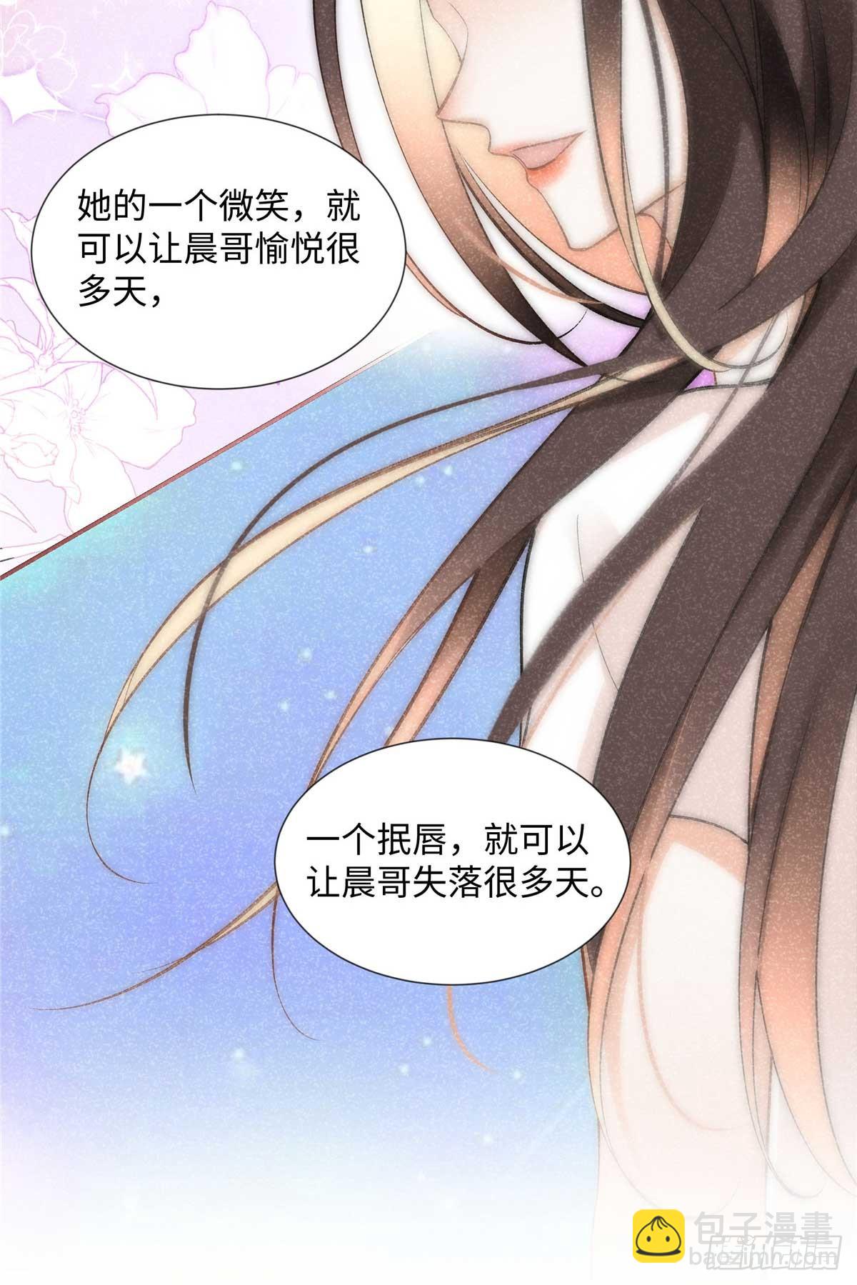 63 贺季晨的初恋26