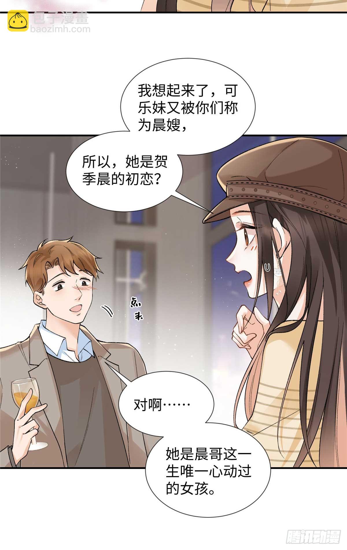 63 贺季晨的初恋29