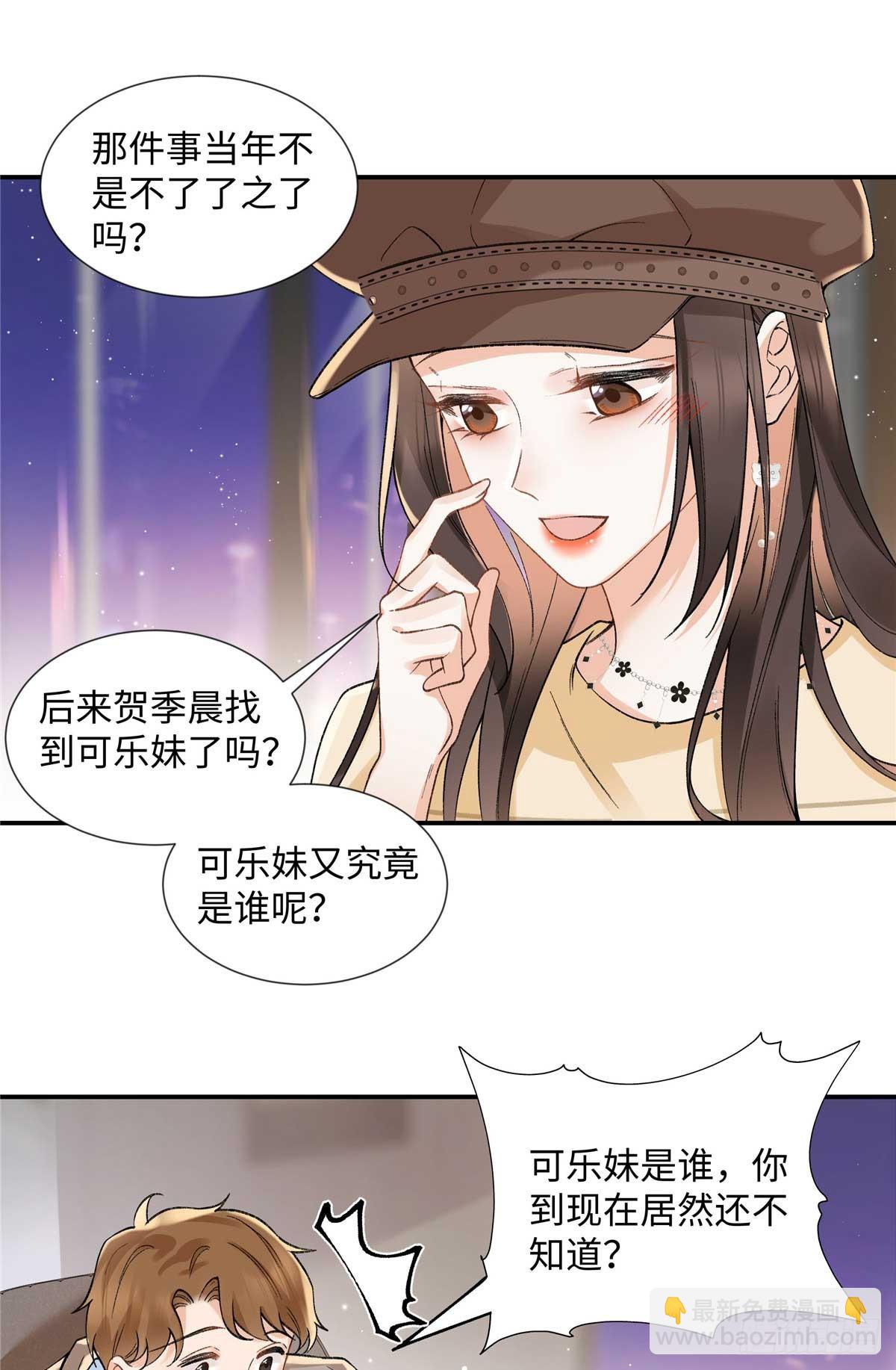 63 贺季晨的初恋30