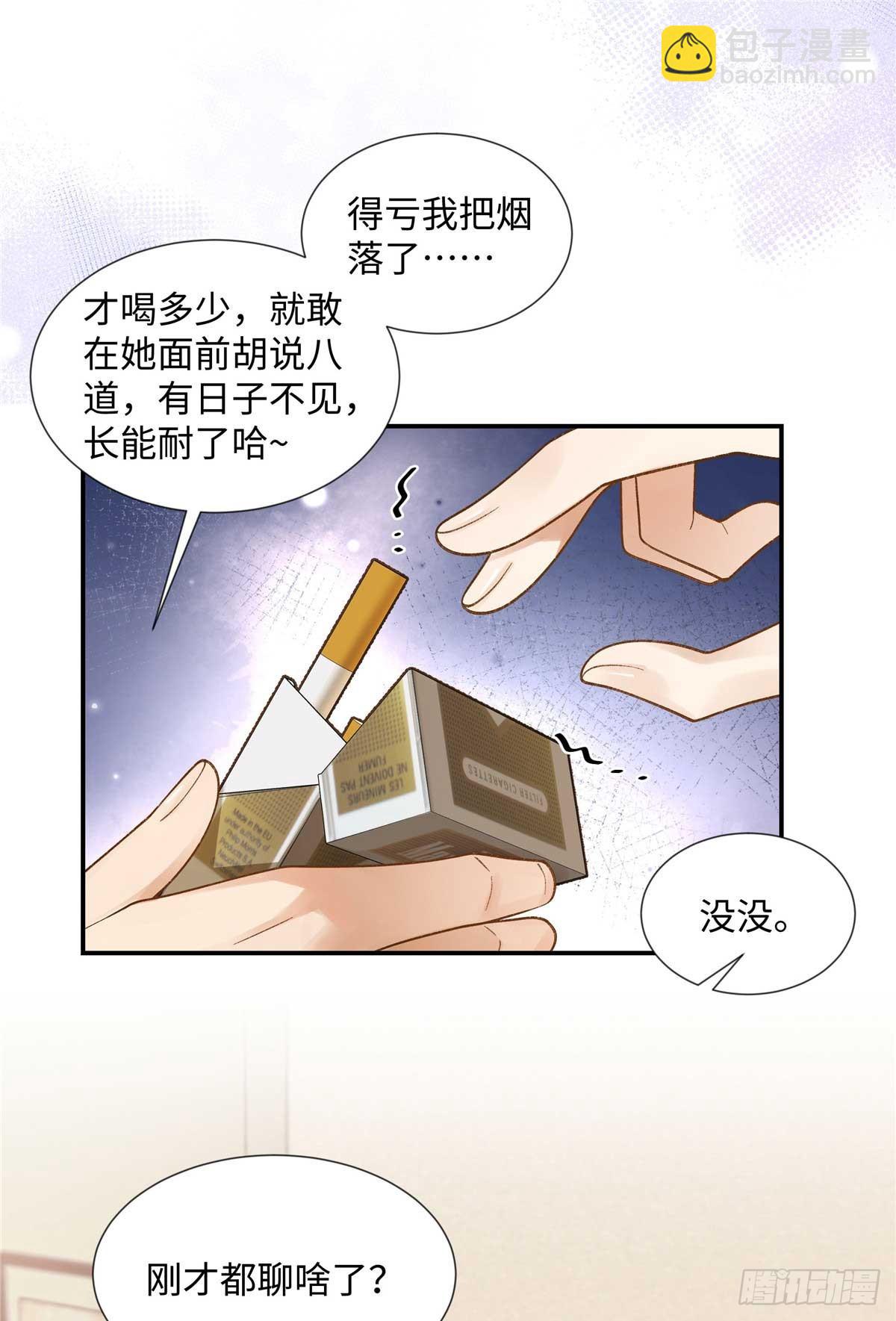 63 贺季晨的初恋37