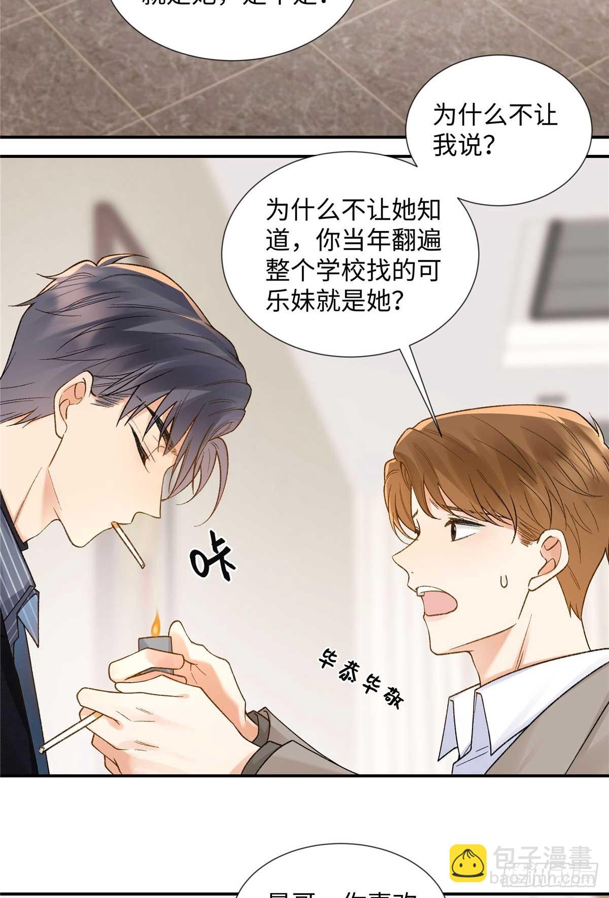 63 贺季晨的初恋39