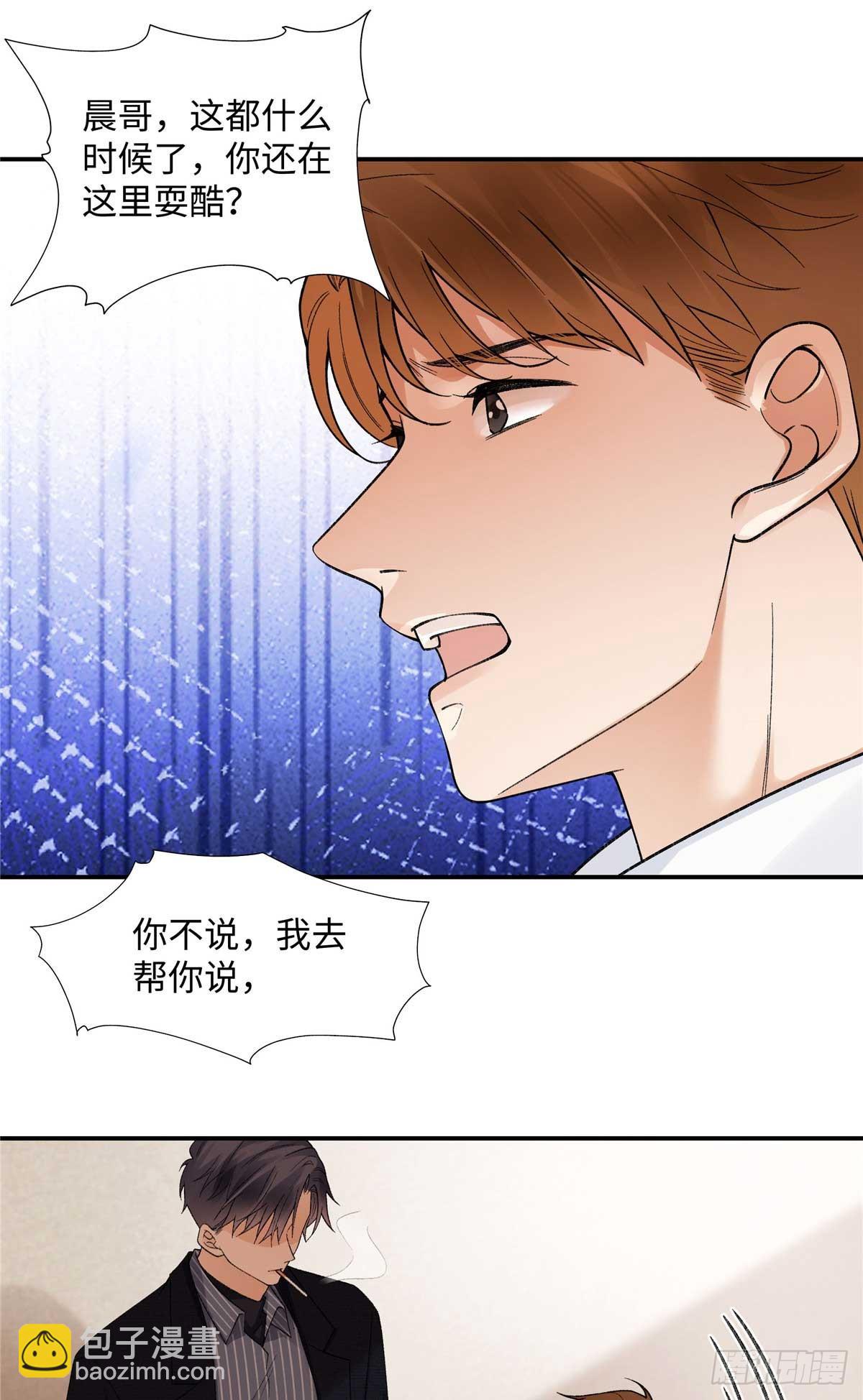 63 贺季晨的初恋41