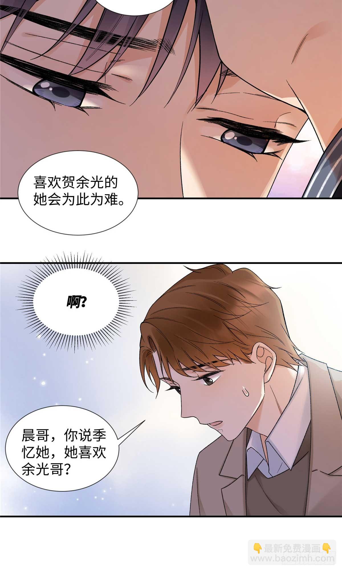 63 贺季晨的初恋46