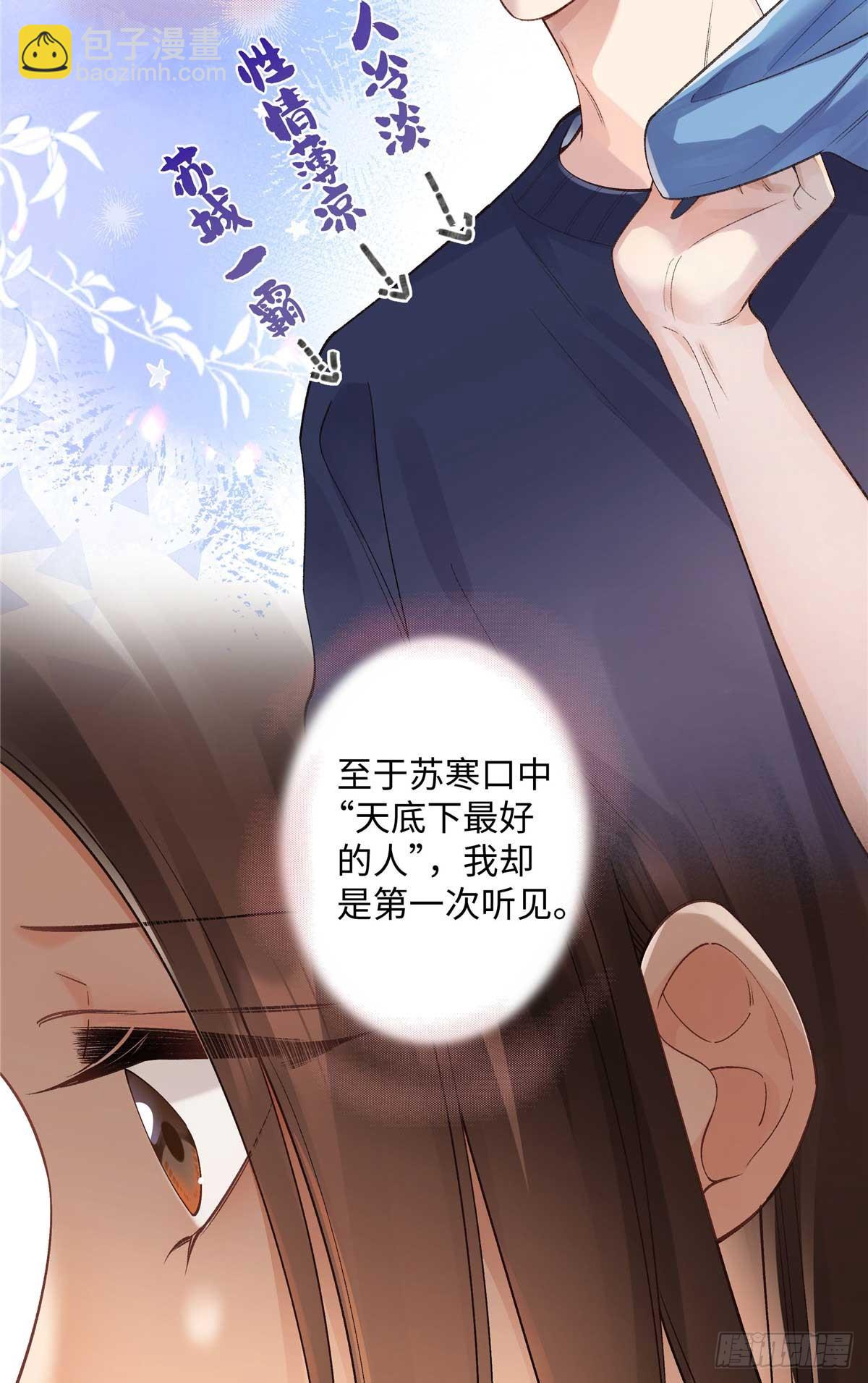63 贺季晨的初恋6