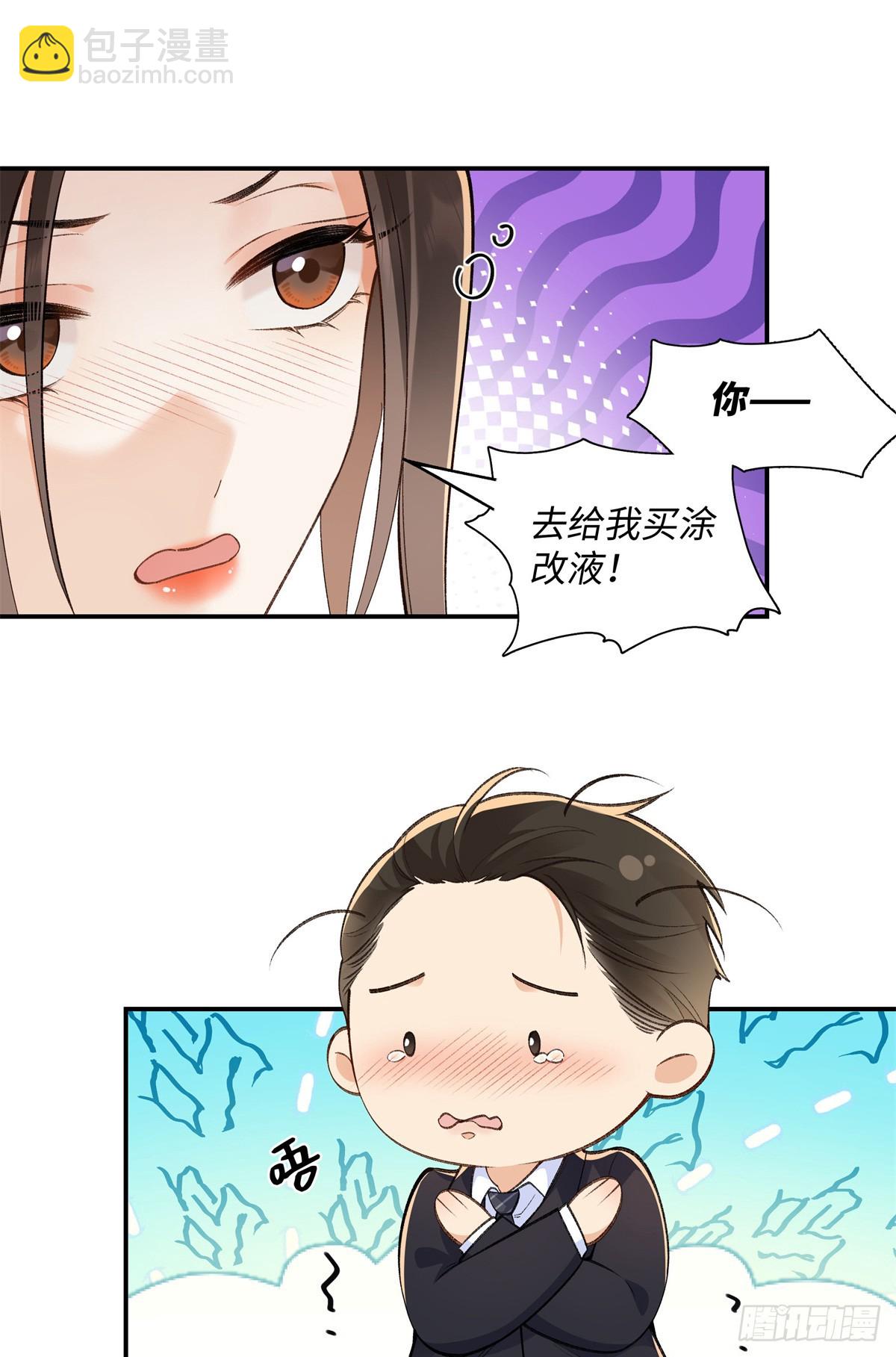 69 小忆，别闹10