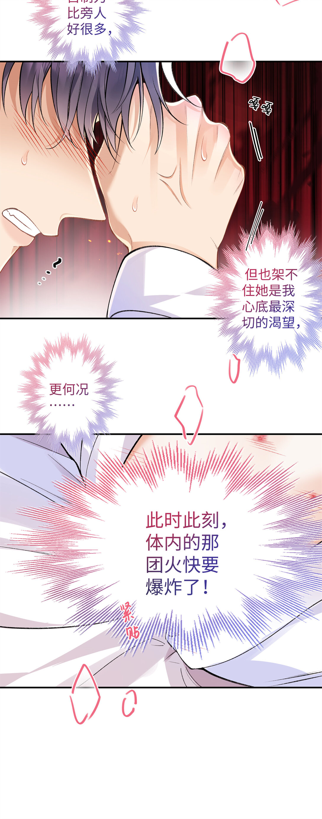 73 再次和他...5