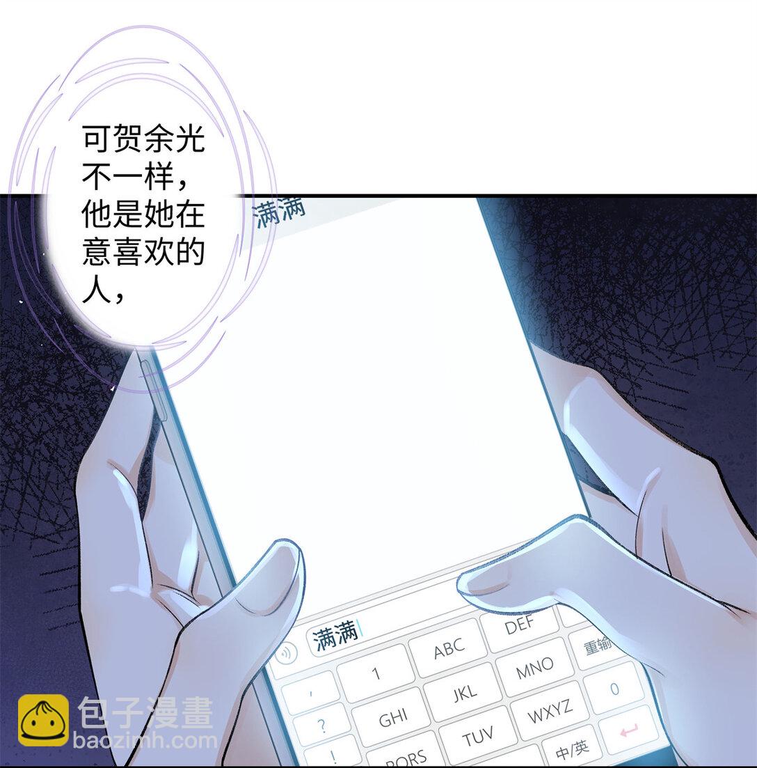 74 那晚的事，我愿意负责10