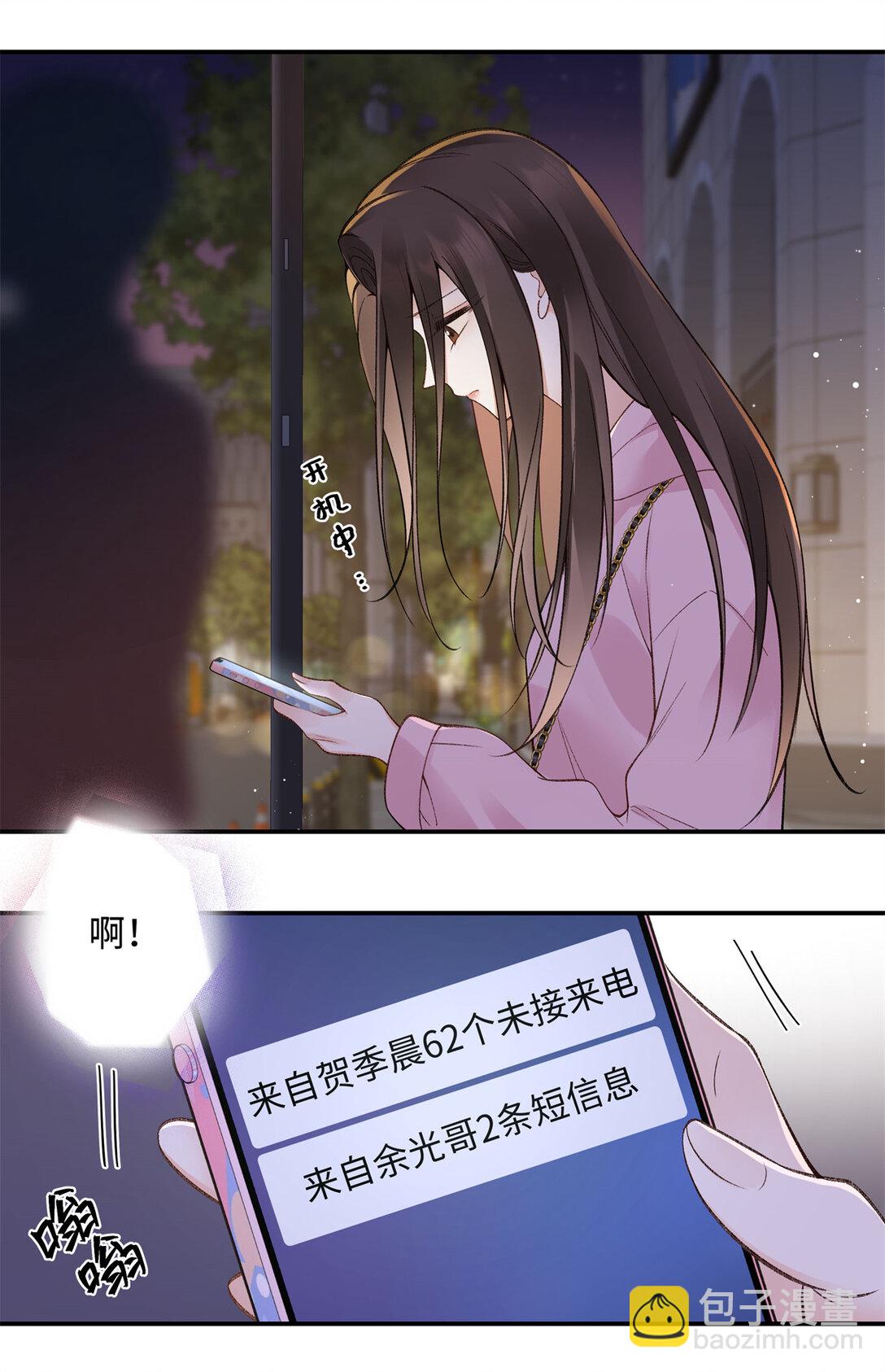 74 那晚的事，我愿意负责14
