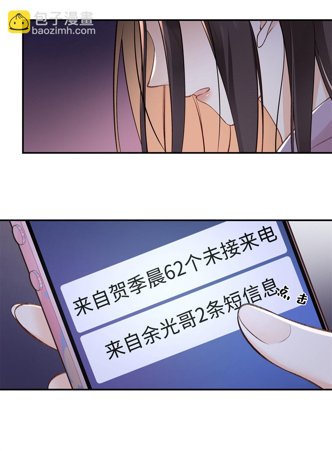 74 那晚的事，我愿意负责15