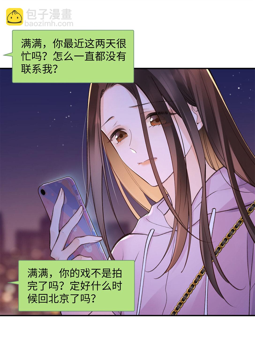 74 那晚的事，我愿意负责16